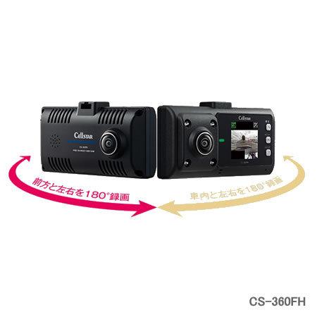 CELLSTAR（セルスター） ＜予約順＞CELLSTAR 2カメラ式 360°録画
