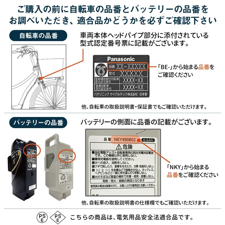Panasonic（パナソニック） 【電動アシスト自転車 リチウムイオン