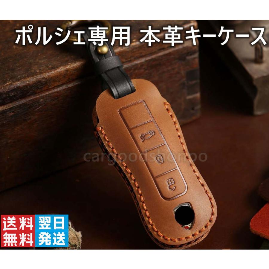 PORSCHE（ポルシェ） スマートキーカバー 本革 キーカバー カレラ