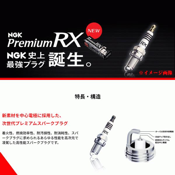NGK プレミアムRX プラグ 8本セット BKR6ERX-11P ストックNO.94915