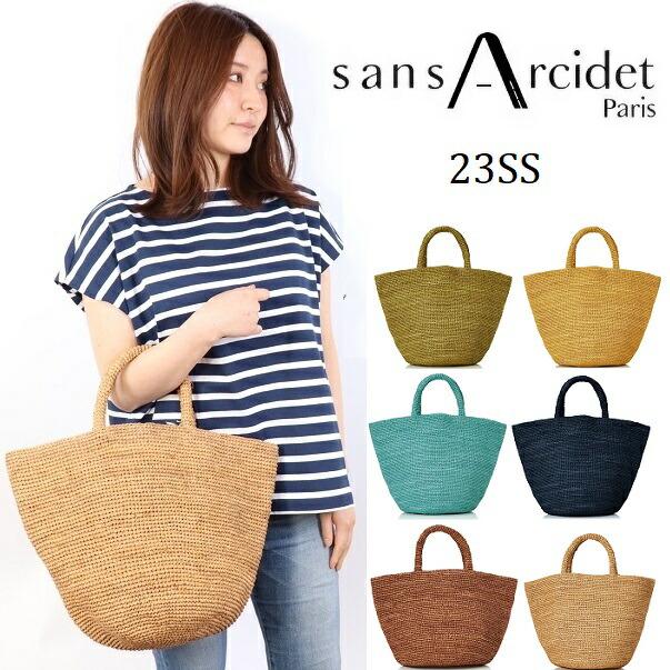 Sans Arcidet（サンアルシデ） KAPITY BAG CVEG レザーハンドル かご