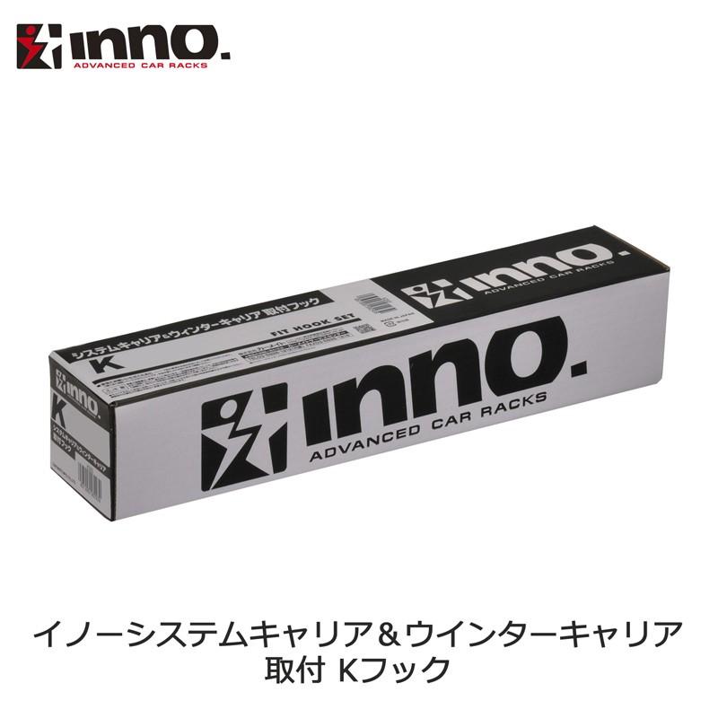 カーメイト（CARMATE） INNO キャリア K411 SU取付フック（アベンシス
