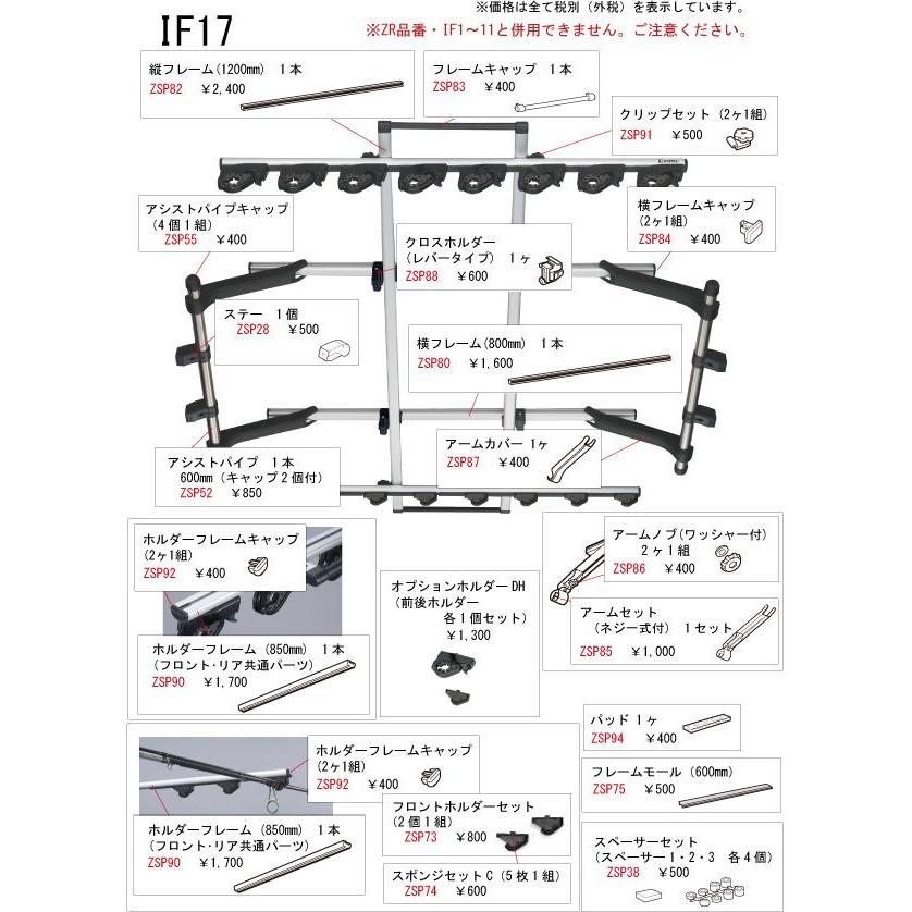 カーメイト ZSP91 クリップセット(2ヶ1組) IF14/IF16/IF17/IF18用 釣り