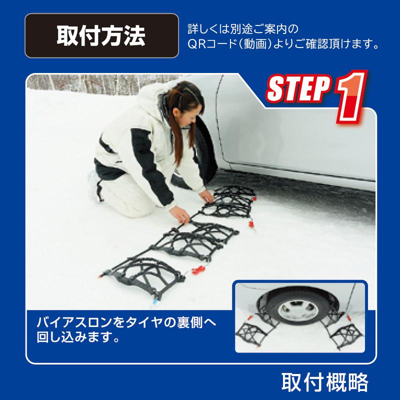 バイアスロン バイアスロン（公式）QE10L 正規品 タイヤチェーン 非