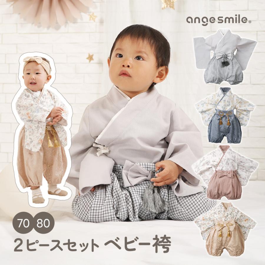 ベビー 袴 2ピース 女の子 男の子 七五三 お正月 お食い初め 初節句