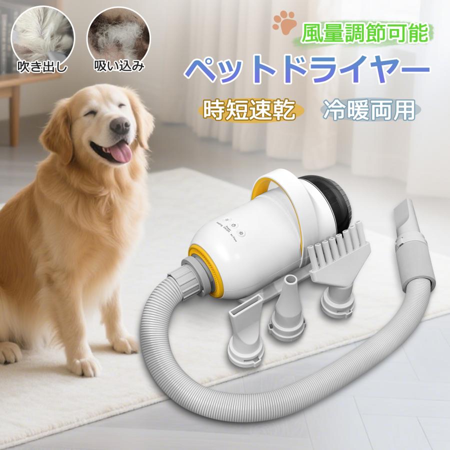 ペットドライヤー 犬 プロ 犬用ドライヤー 業務用 猫 トリミング 大