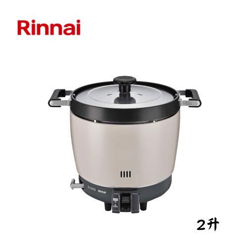 リンナイ 業務用ガス炊飯器 2升 3.6L RR-200CF RR200CF 42-4621 424621