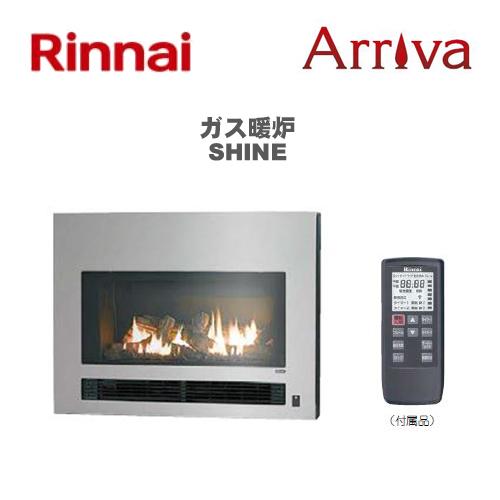 メーカー直送】 リンナイ ガス暖炉 Arriva SHINE RHFE-750ETR-S 50Hz