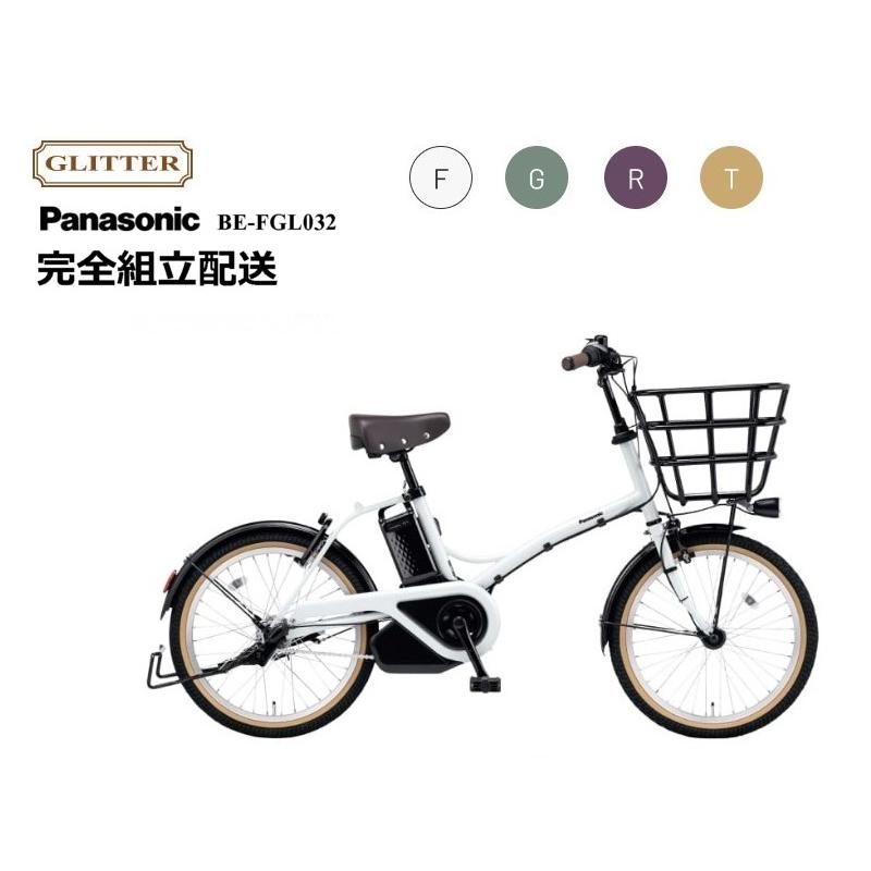 グリッター 2025年モデル パナソニック 電動アシスト自転車＊完全