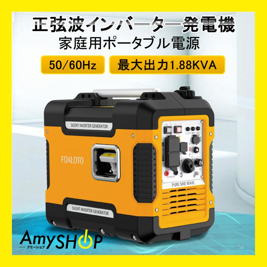 発電機 インバーター FOALOTO 防音型 正弦波 家庭用 キャンプ用 防災