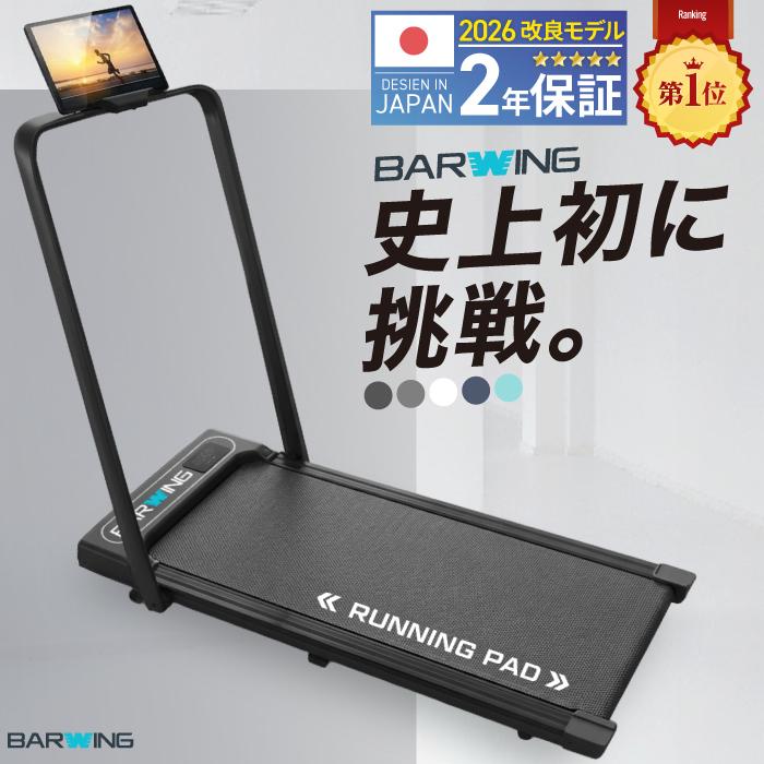 YouTen ☆期間限定価格 3/11まで☆ ランニングパット ルームランナー