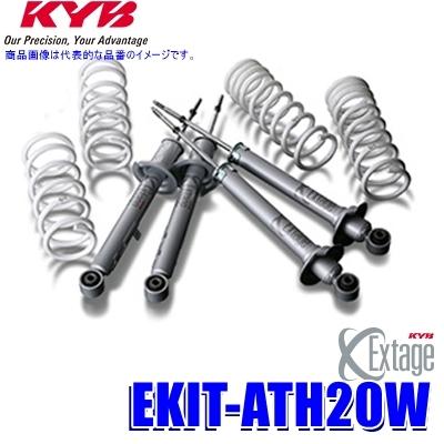 KYB EKIT-ATH20W KYB カヤバ エクステージ 純正形状ローダウン