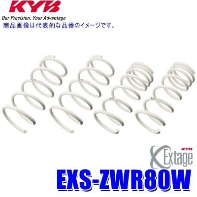 KYB EXS-ZWR80W KYB カヤバ エクステージ ローダウンサスペンション