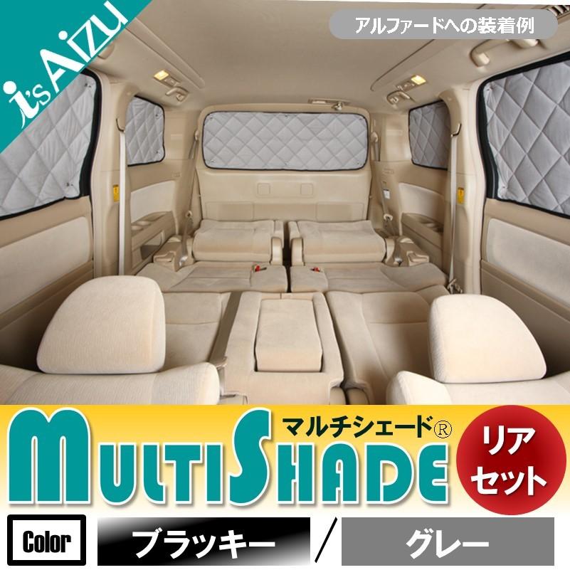 Aizu（アイズ） マルチシェード・ブラッキー／グレー リア（5枚
