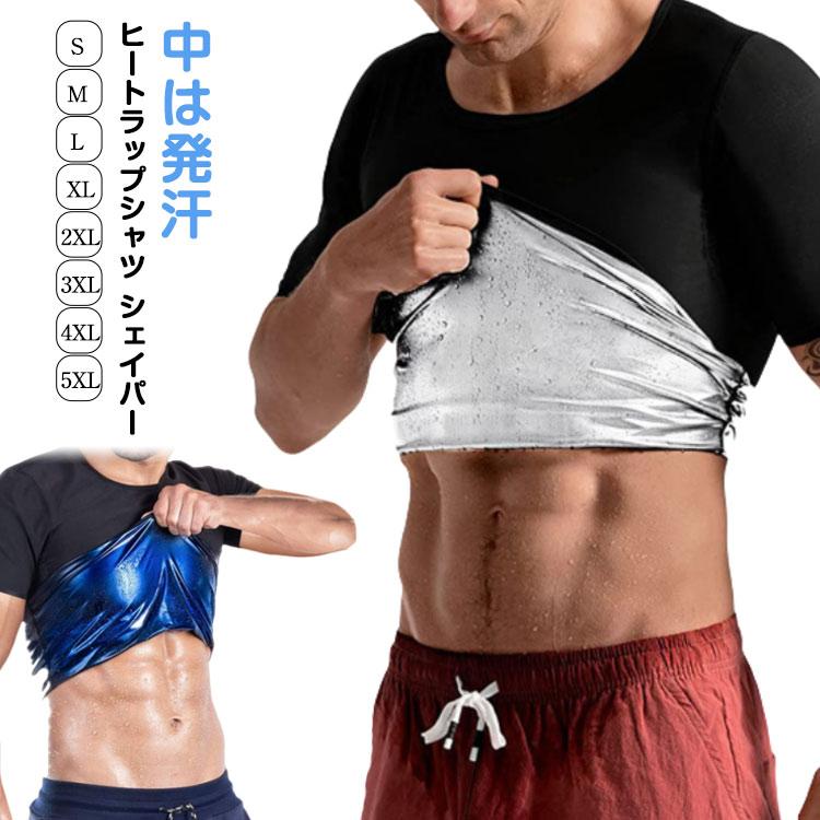 ダイエット ヒートラップシャツ Tシャツ 効果 シャツ 半袖 発汗 サウナ