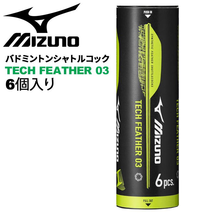 MIZUNO（ミズノ） 人工羽根シャトル 6個入り バドミントン シャトル