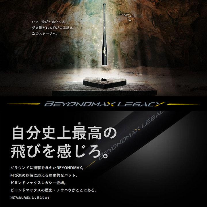 MIZUNO（ミズノ） 野球 バット 一般軟式用 83cm 84cm 85cm 軟式用 FRP