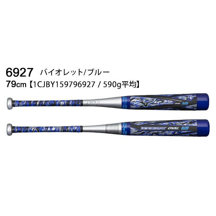 MIZUNO（ミズノ） 野球バット 少年軟式 ジュニア 子ども用 ビヨンド