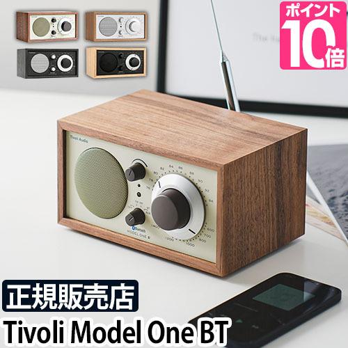 Tivoli Audio（チボリ・オーディオ） オーディオ スピーカー チボリ
