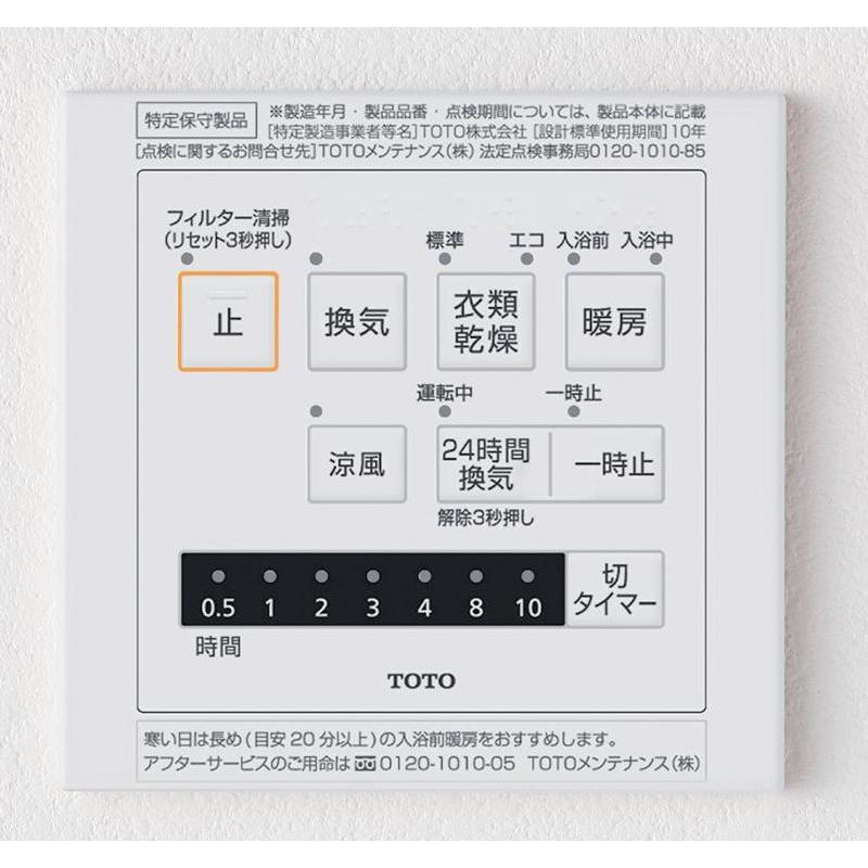 TOTO TYB3121GAS TOTO 浴室換気暖房乾燥機「三乾王」 1室換気タイプ