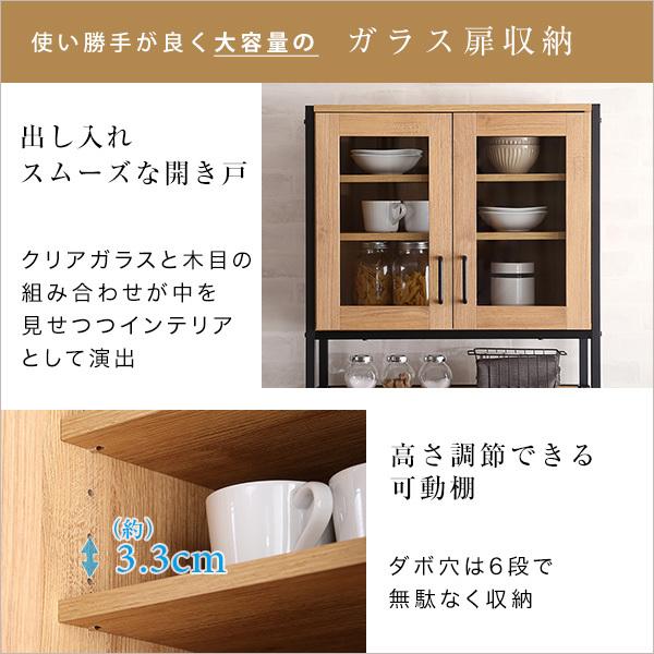 ホームテイスト（HOME taste） 食器棚 収納棚 キッチンラック