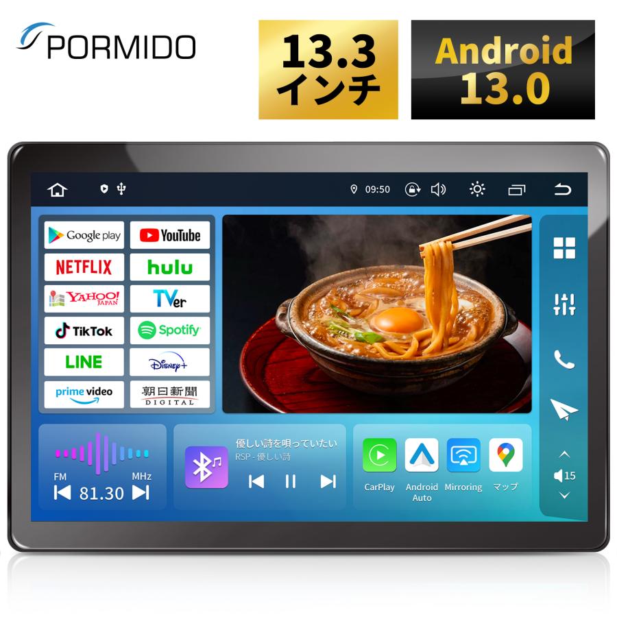 PORMIDO ディスプレイオーディオ QCM6125 8GB+256GB 1920*1200