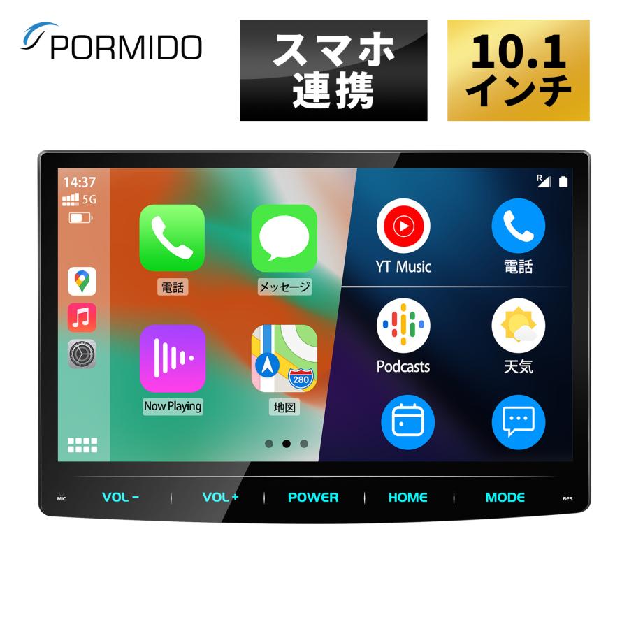 PORMIDO 【ランキング1位】 ディスプレイオーディオ 10.1インチ