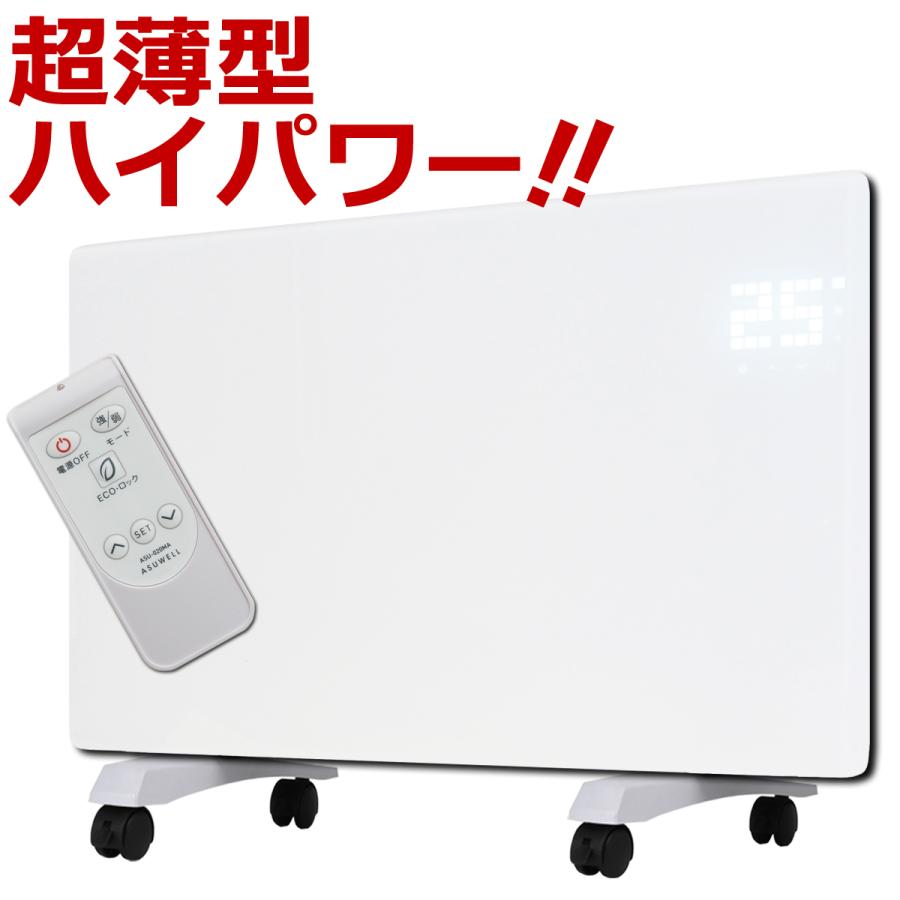 パネルヒーター 遠赤外線 電気ヒーター 遠赤外線ヒーター 暖房器具
