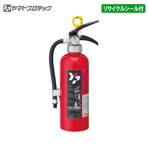 ヤマトプロテック 粉末(ABC)消火器4型 YA-4NX 蓄圧式/リサイクルシール