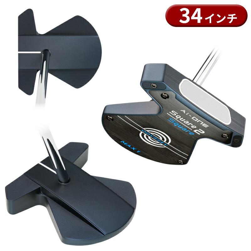AiーONE Square 2 【即納】 【クリアランス】 オデッセイ Ai-ONE