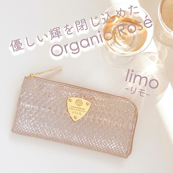 ATAO（アタオ） ATAO公式 limo slimo/パイソンHAKU(箔) オーガニック