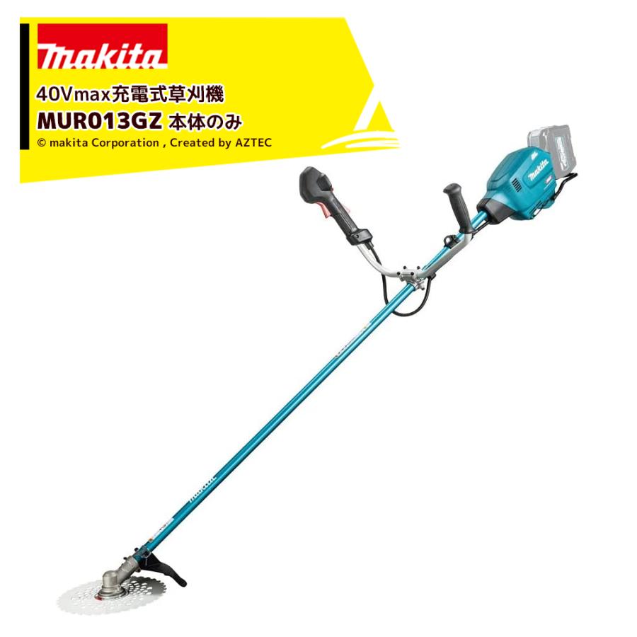 マキタ草刈機40Vmax スーパーカルマー、トリマーハンドル付。バッテリーなし マキタ（makita） 40Vmax充電式スプリット草刈機 ループハンドル