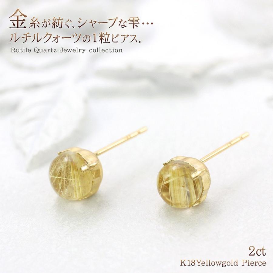 ピアス レディース 18金 ルチルクォーツ 18k アクセサリー プレゼント
