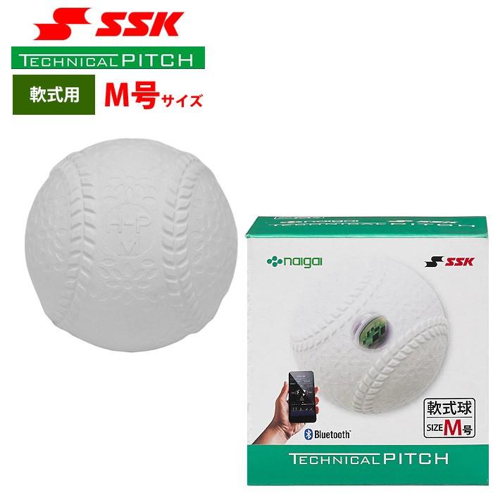 エスエスケイ（SSK） テクニカルピッチ 軟式 M号球 球速 回転数 球種