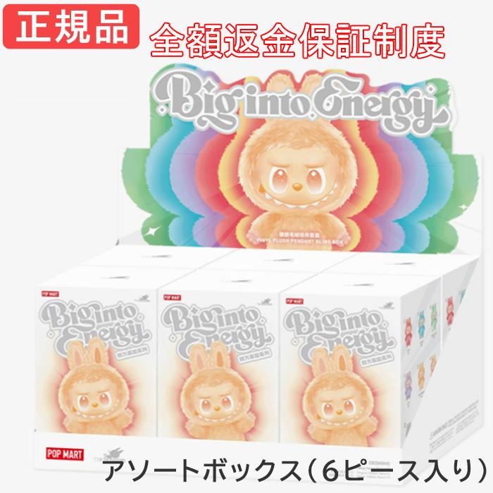 正規品】 Labubu ラブブ アソート 6ピース 単品 らぶぶ ぬいぐるみ POP