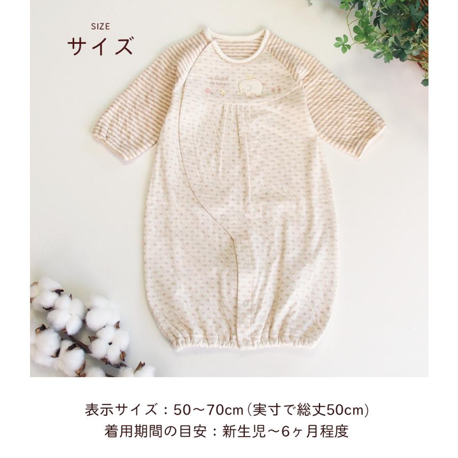 日本製 オーガニックコットン100% ぞうさんのツーウェイオール