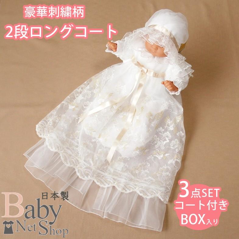 お宮参り用ベビードレス セレモニードレス 夏物素材 豪華な鳳凰刺繍 2