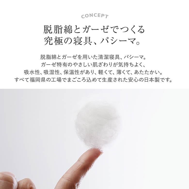 パシーマ pasima キルトケット ダブル 180×240 日本製 綿100% 3層