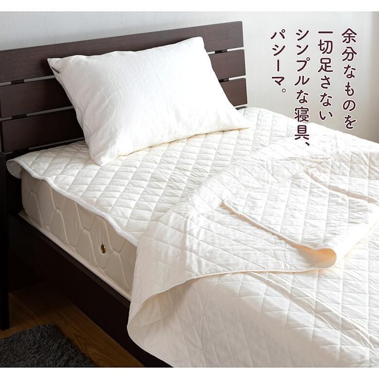 パシーマ pasima キルトケット ダブル 180×240 日本製 綿100% 3層
