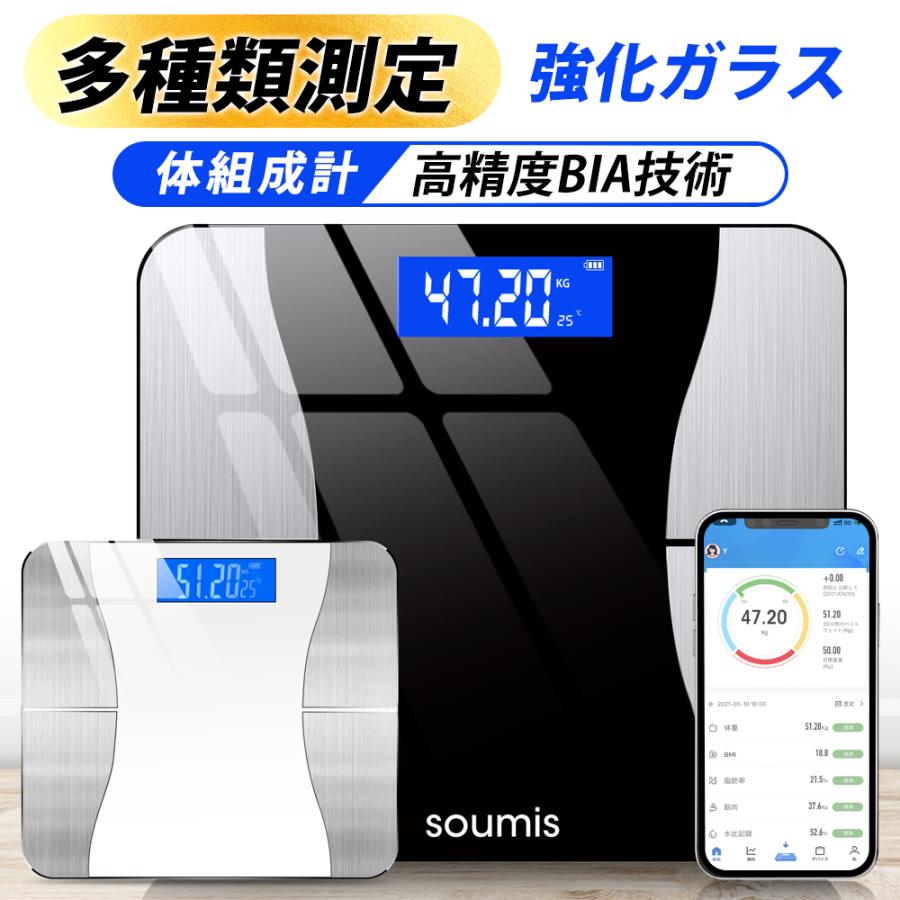 体重計 体組成計 スマホ連動 iphone 日本語説明書 高精度 体脂肪率