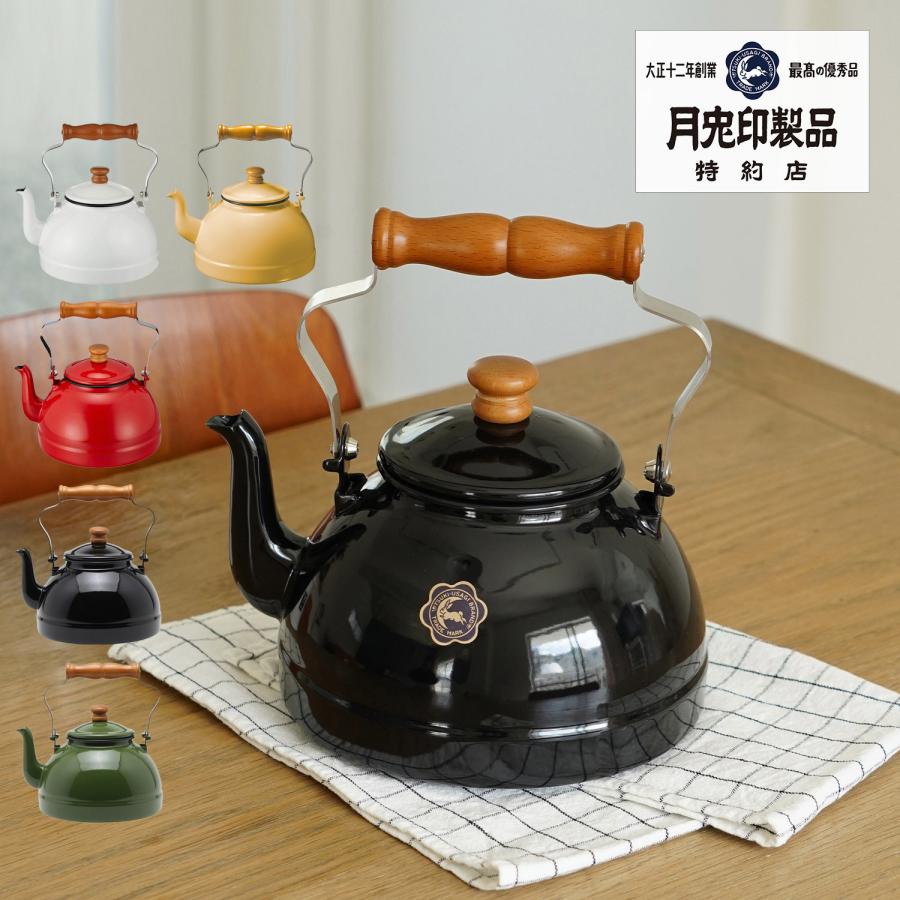 月兎印 ツキウサギジルシ ケトル やかん 2.2L ホーロー IH対応 日本製