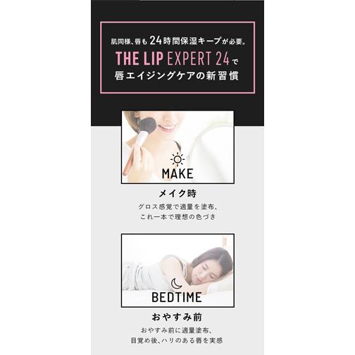 R＆N リップエキスパート24 (7ml/全3色) リッププランパー美容液 美肌