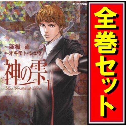 講談社（kodansha） 神の雫/漫画全巻セット◇C≪全44巻（完結