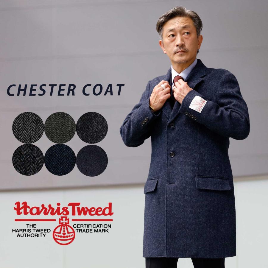 HARRIS TWEED（ハリスツイード） コート チェスターコート ツイード
