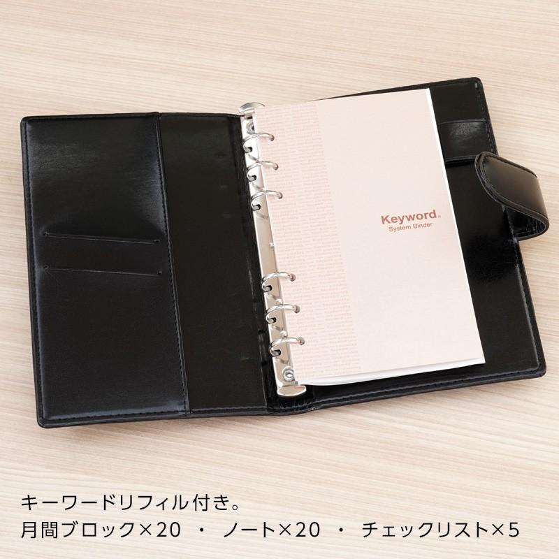 レイメイ藤井 本日Point5% システム手帳 Keyword バイブル キーワード