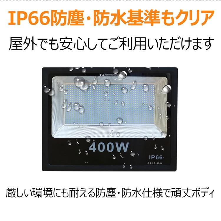 GOODGOODS（グッド・グッズ） SALE LED投光器 400w 40000lm 4000w相当