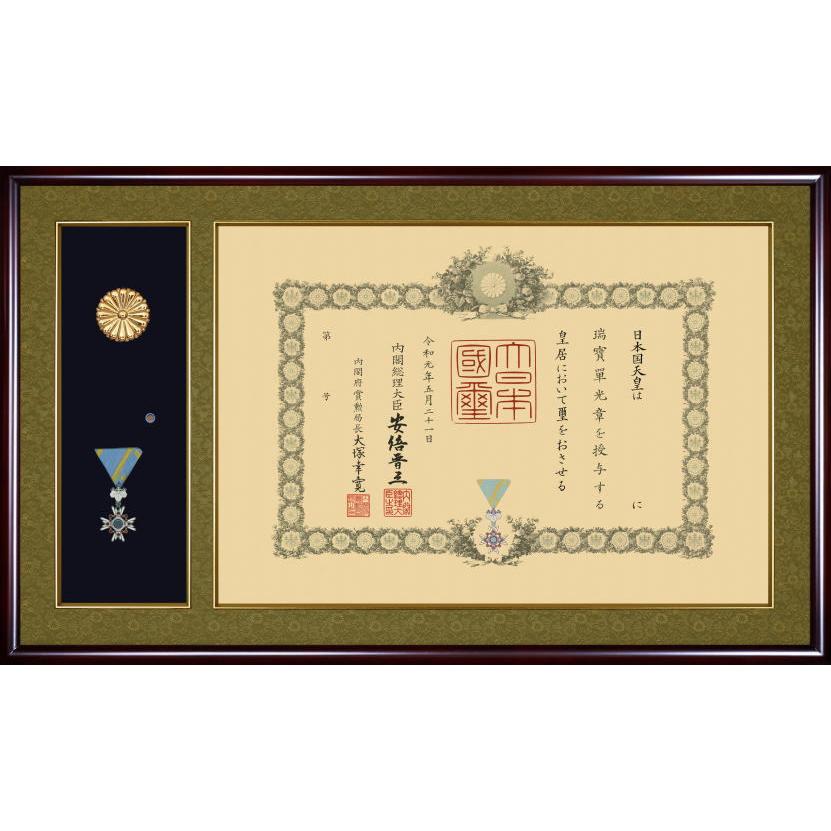 叙勲額 日本製 勲記 勲章 額縁 【 叙勲二つ窓 】 南洋材 32タイプ(32-1