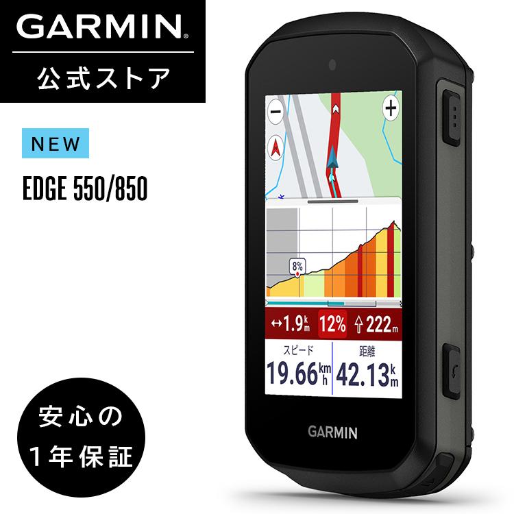 GARMIN（ガーミン） Edge 850 サイクルコンピューター 本体のみ 自転車