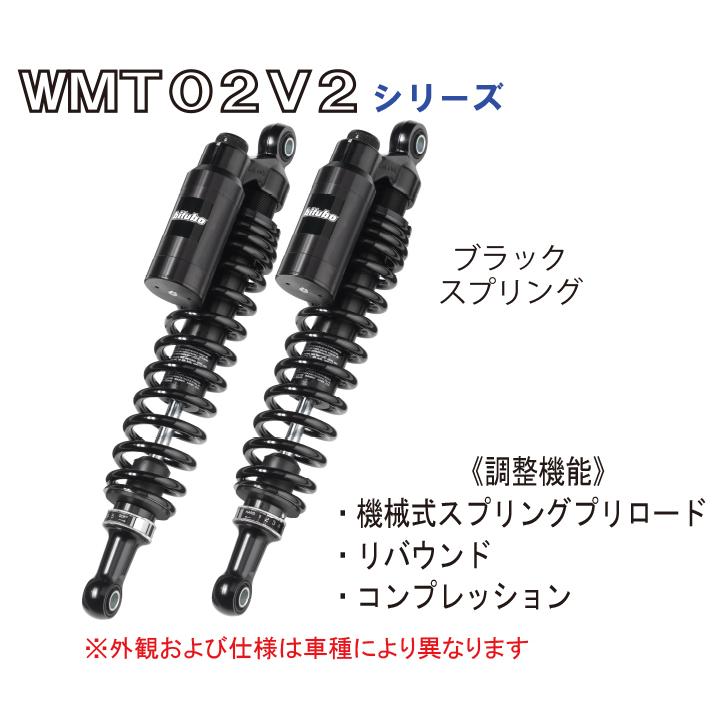 bitubo ビチューボ カワサキ ZRX1100/1200用リアサスペンション【リア