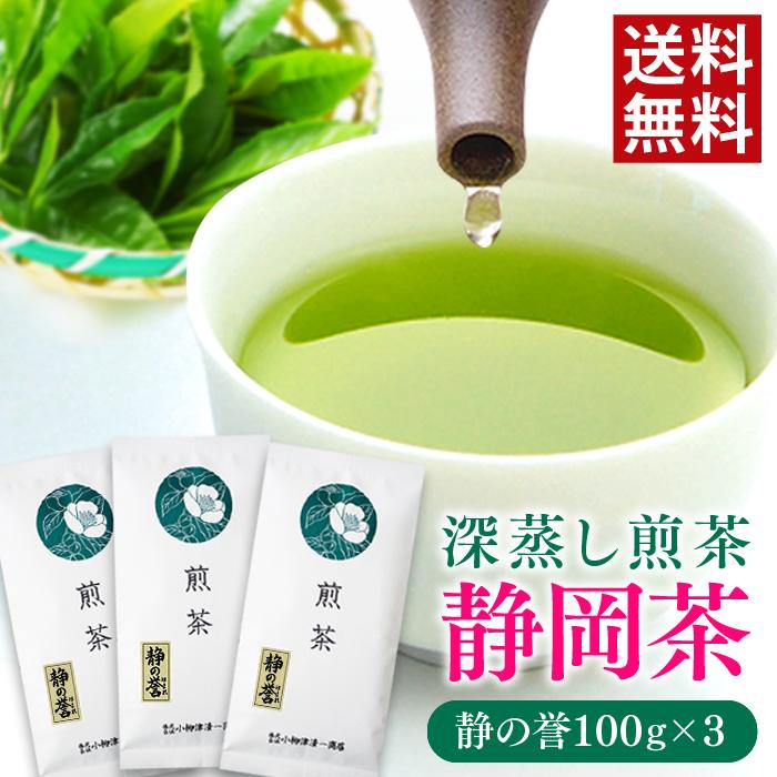 雅正庵 お茶 緑茶 静岡茶 深蒸し茶 日本茶 煎茶 静岡県産 上級 茶葉